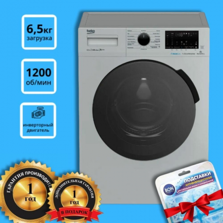 Фото Стиральная машина 6,5кг 44см Beko WSPE6H616W (инвертор)