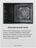Фото Плита комбинированная 50х60 HANSA FCMW58000