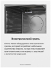 Фото Плита комбинированная 60х60 HANSA  FCMX68021